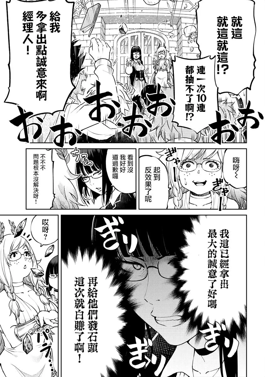 14话 第19页