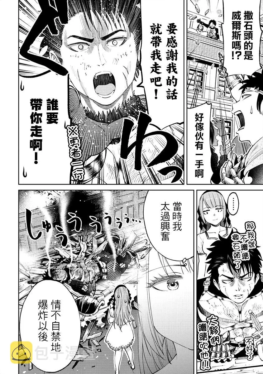 14话 第22页