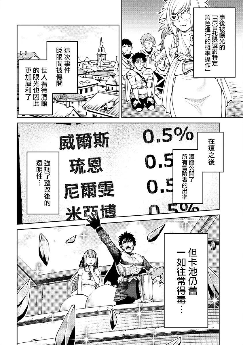 14话 第24页