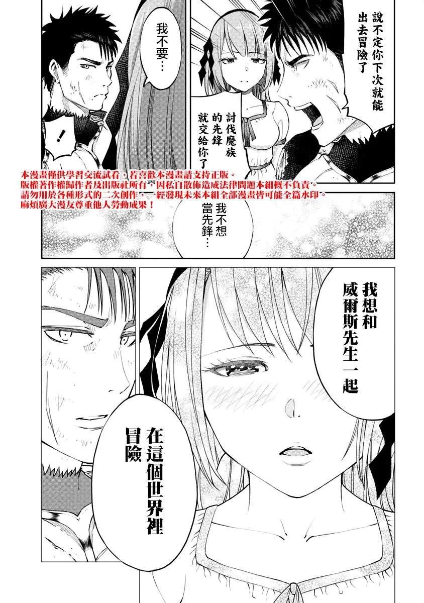 14话 第25页
