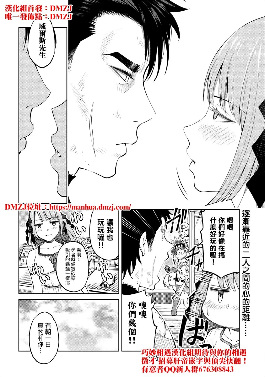 14话 第26页