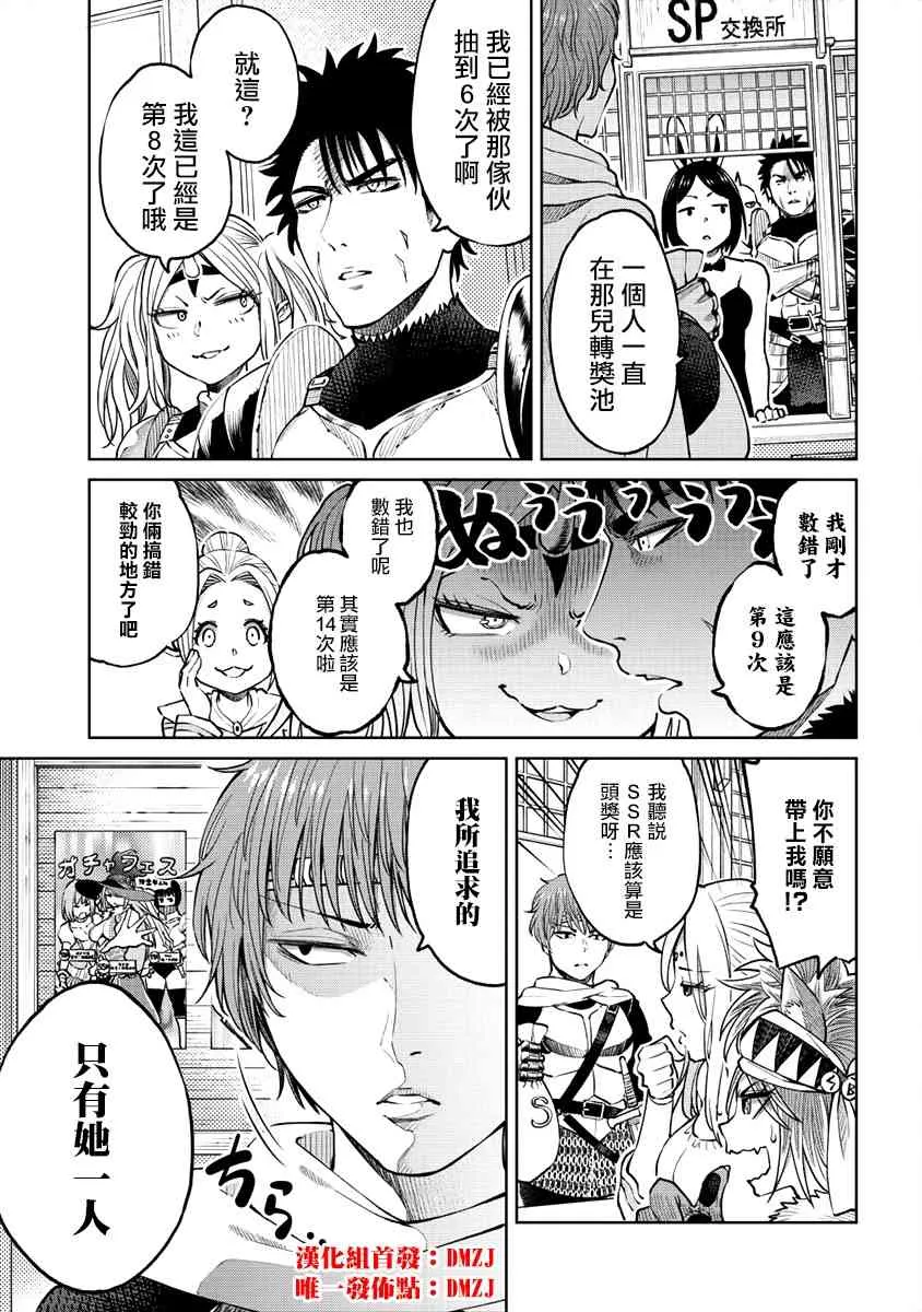 13话 第3页
