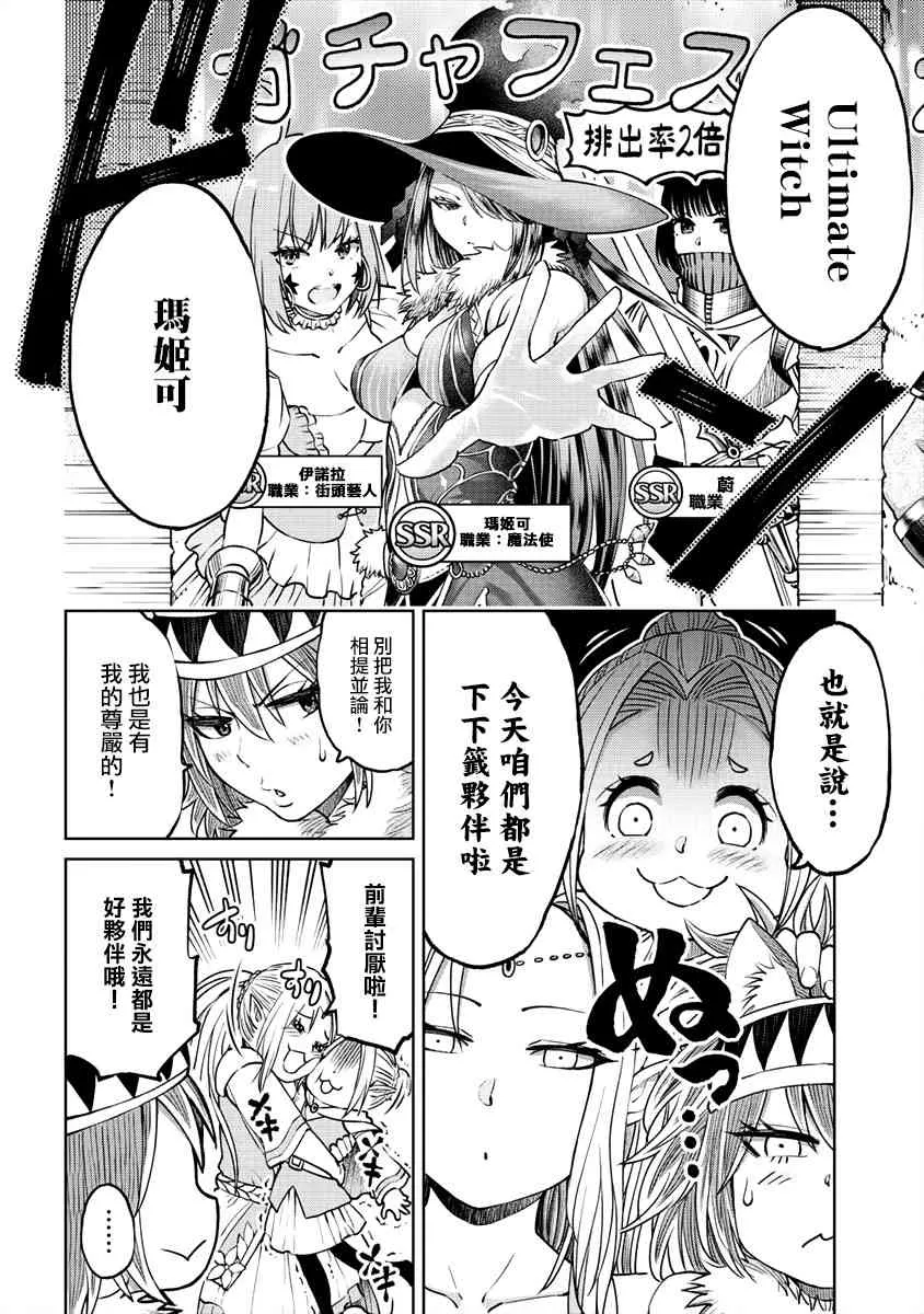 13话 第4页