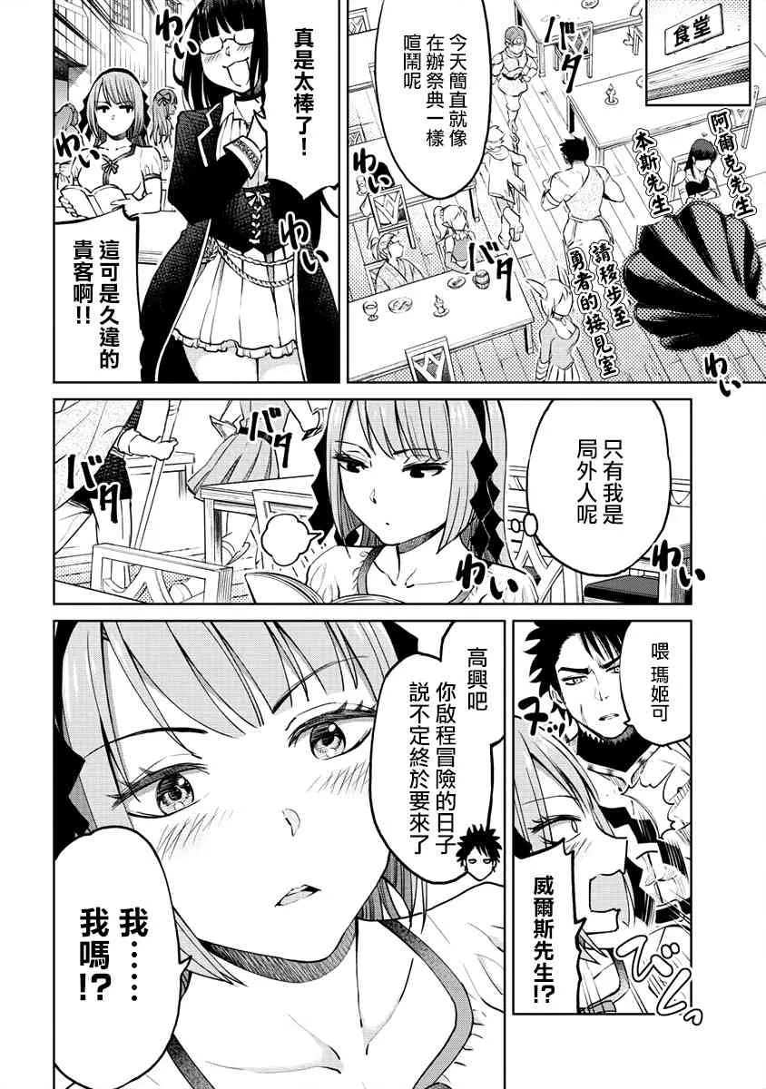 13话 第6页