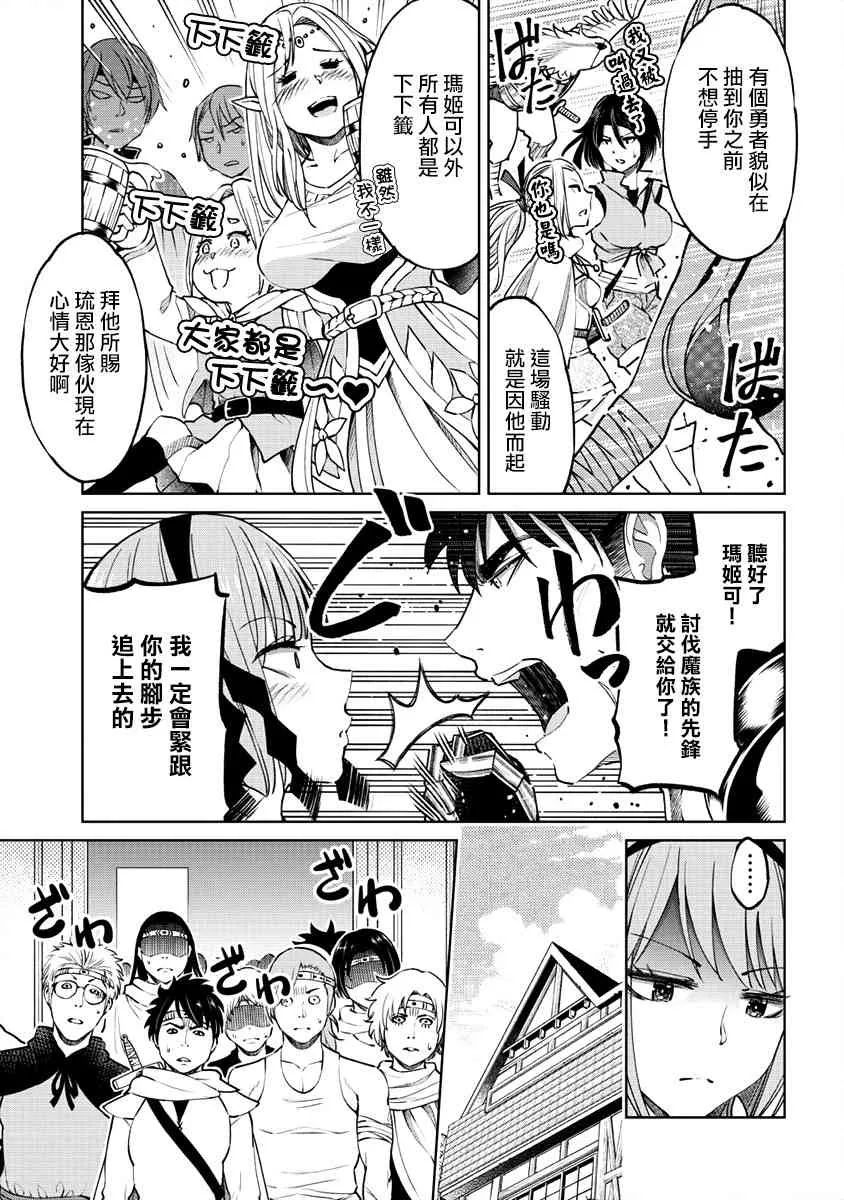 13话 第7页