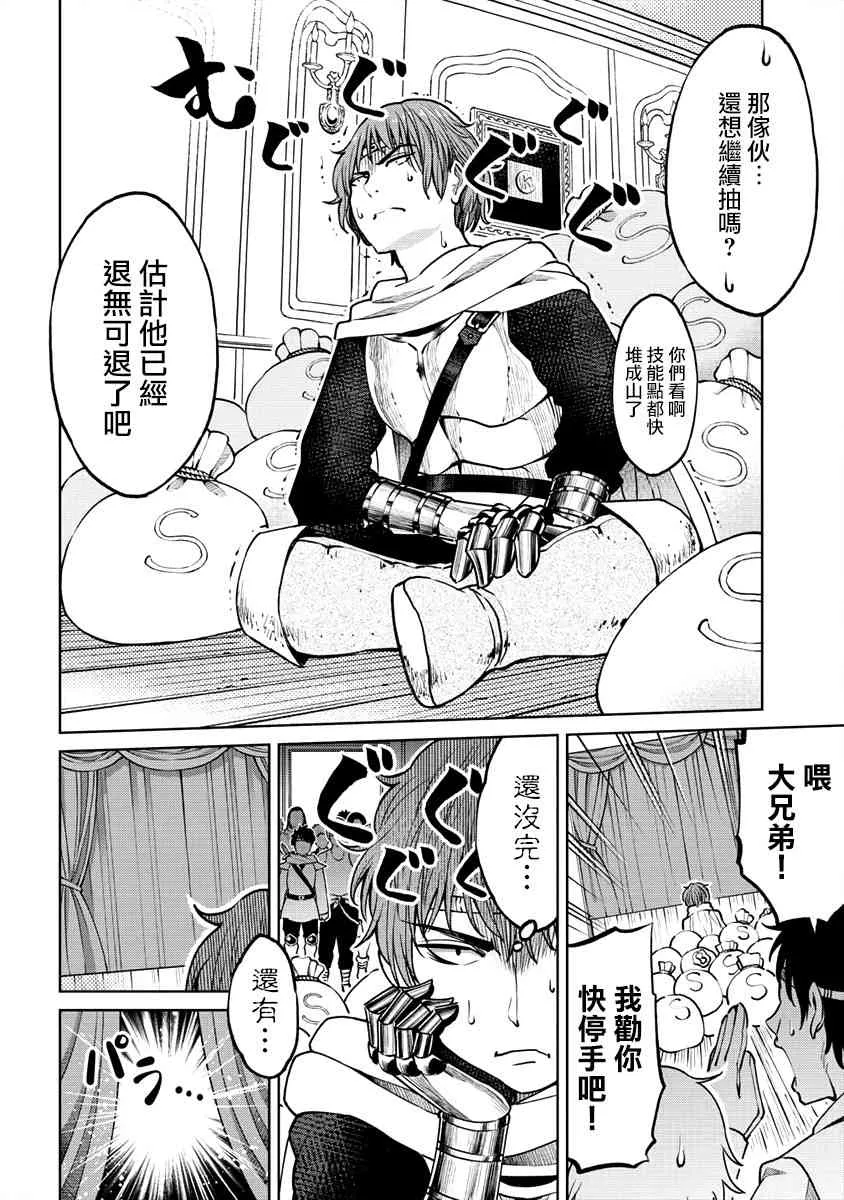 13话 第8页