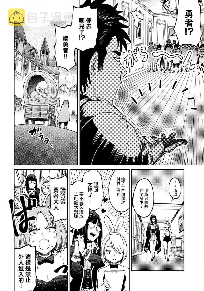 13话 第10页