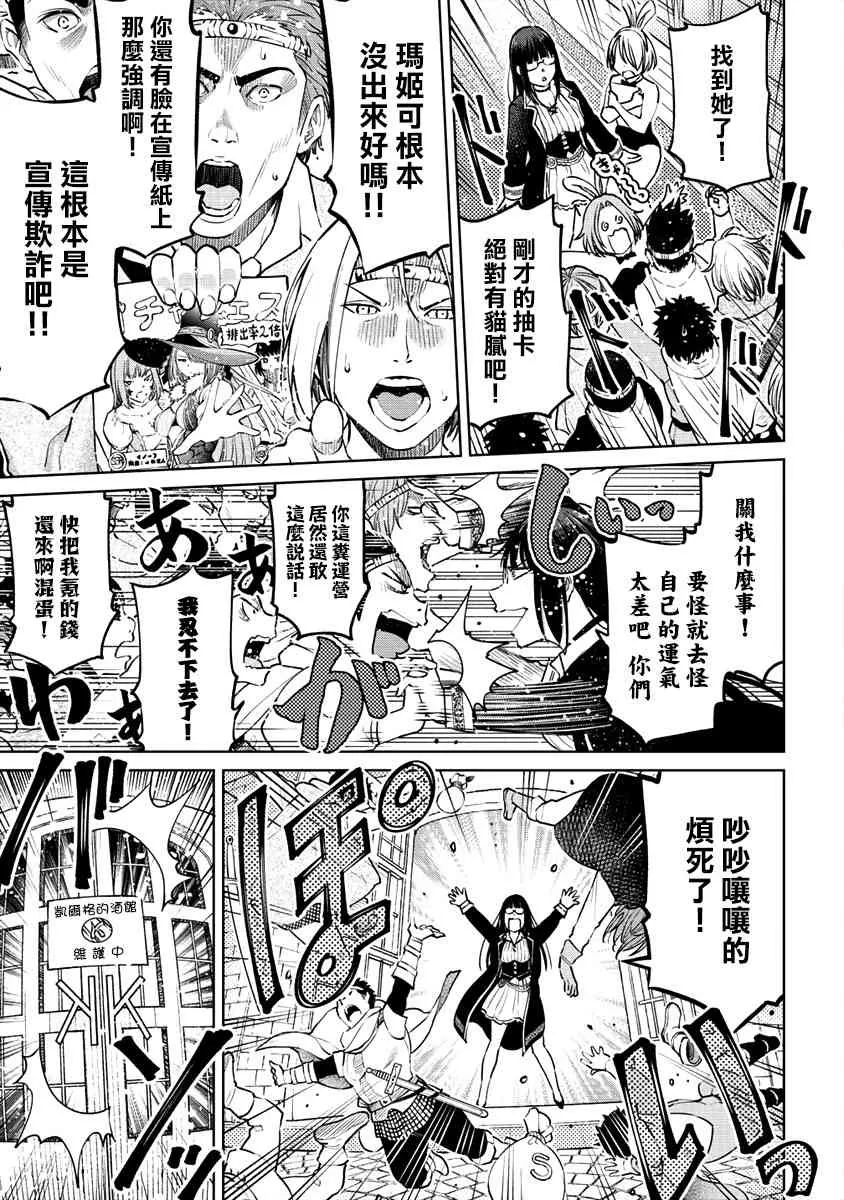 13话 第11页