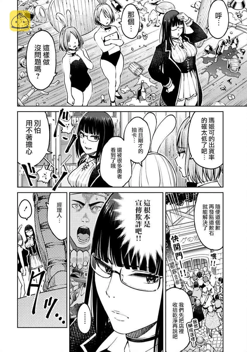 13话 第12页
