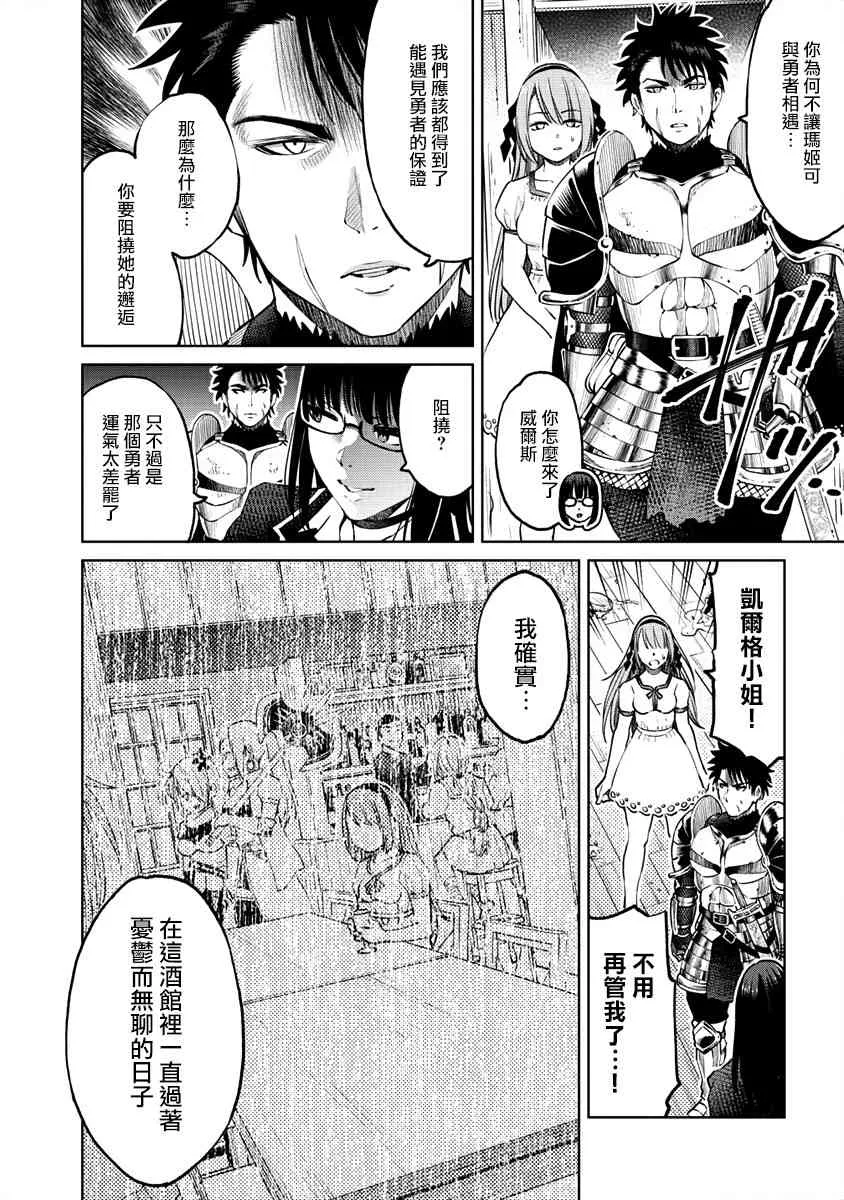 13话 第13页