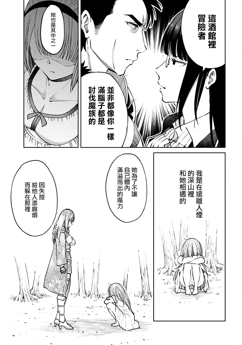 13话 第15页