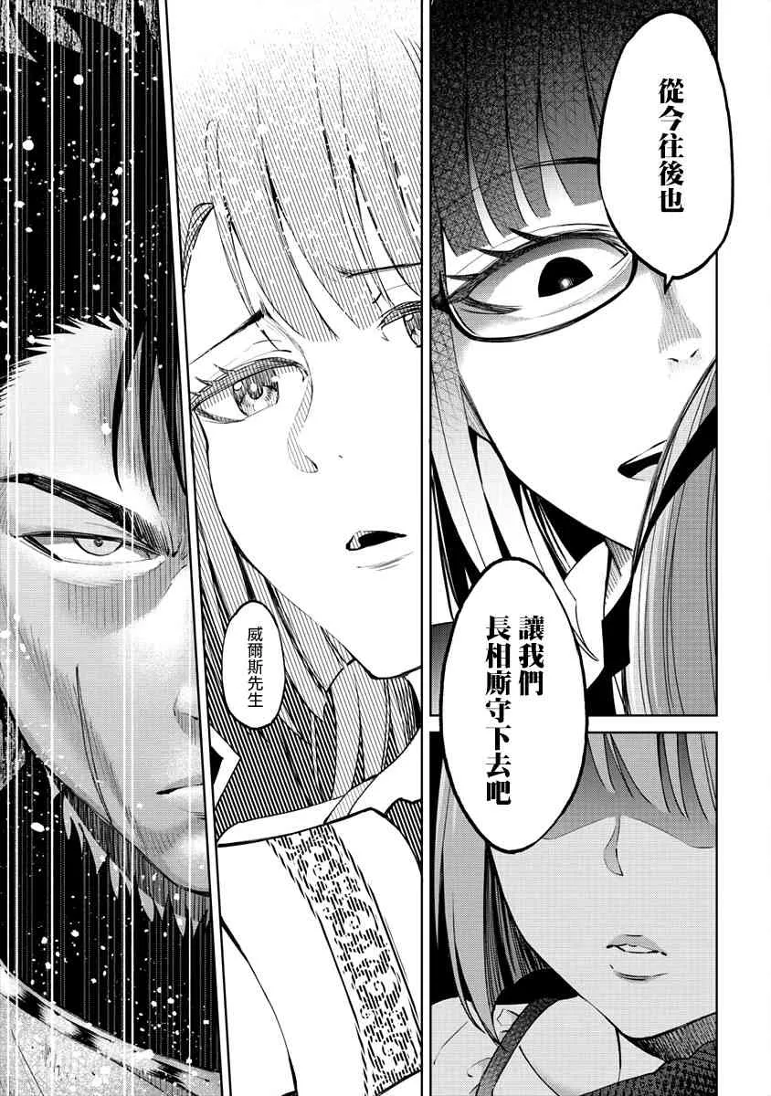 13话 第17页