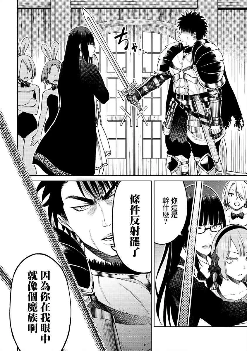 13话 第18页