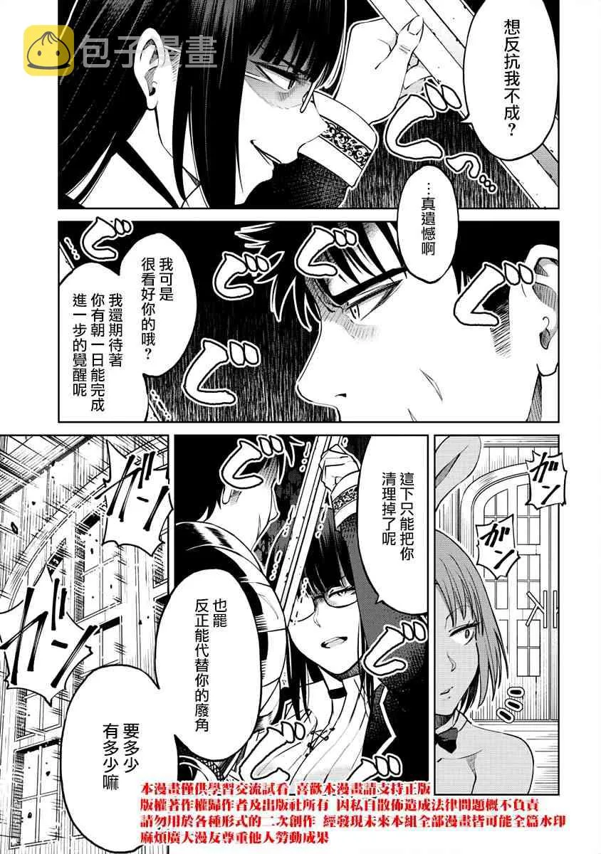 13话 第19页