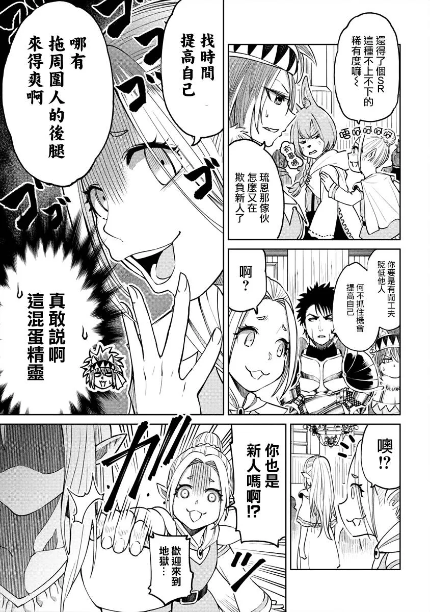12话 第3页