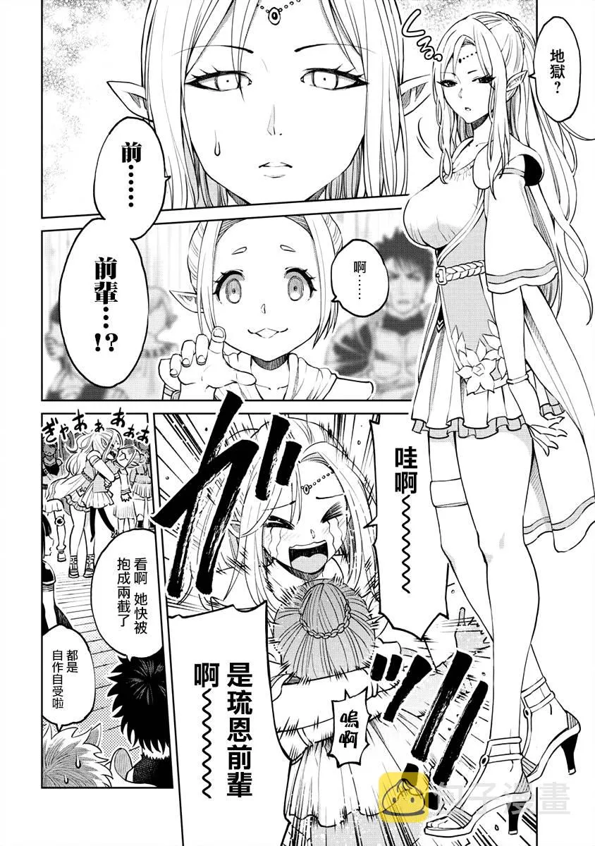 12话 第4页