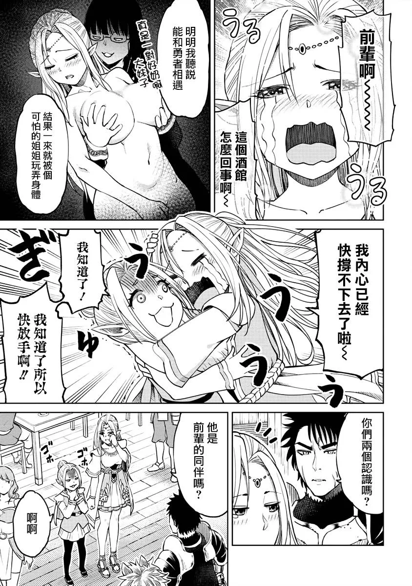12话 第5页