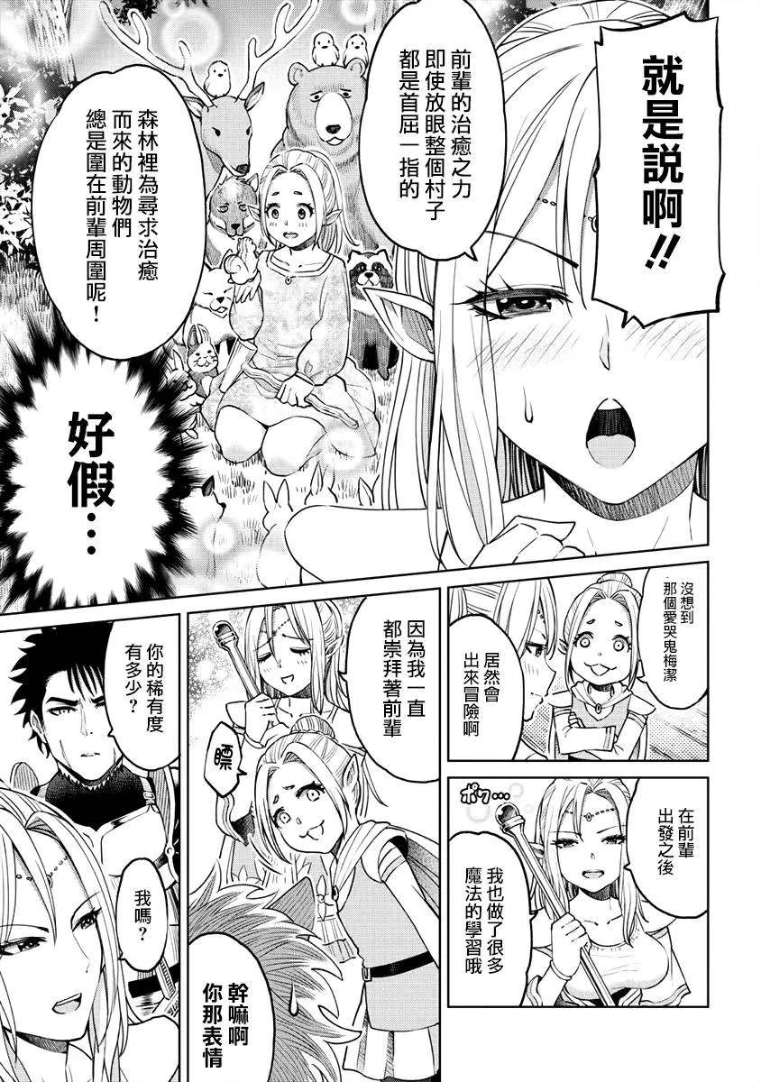 12话 第7页