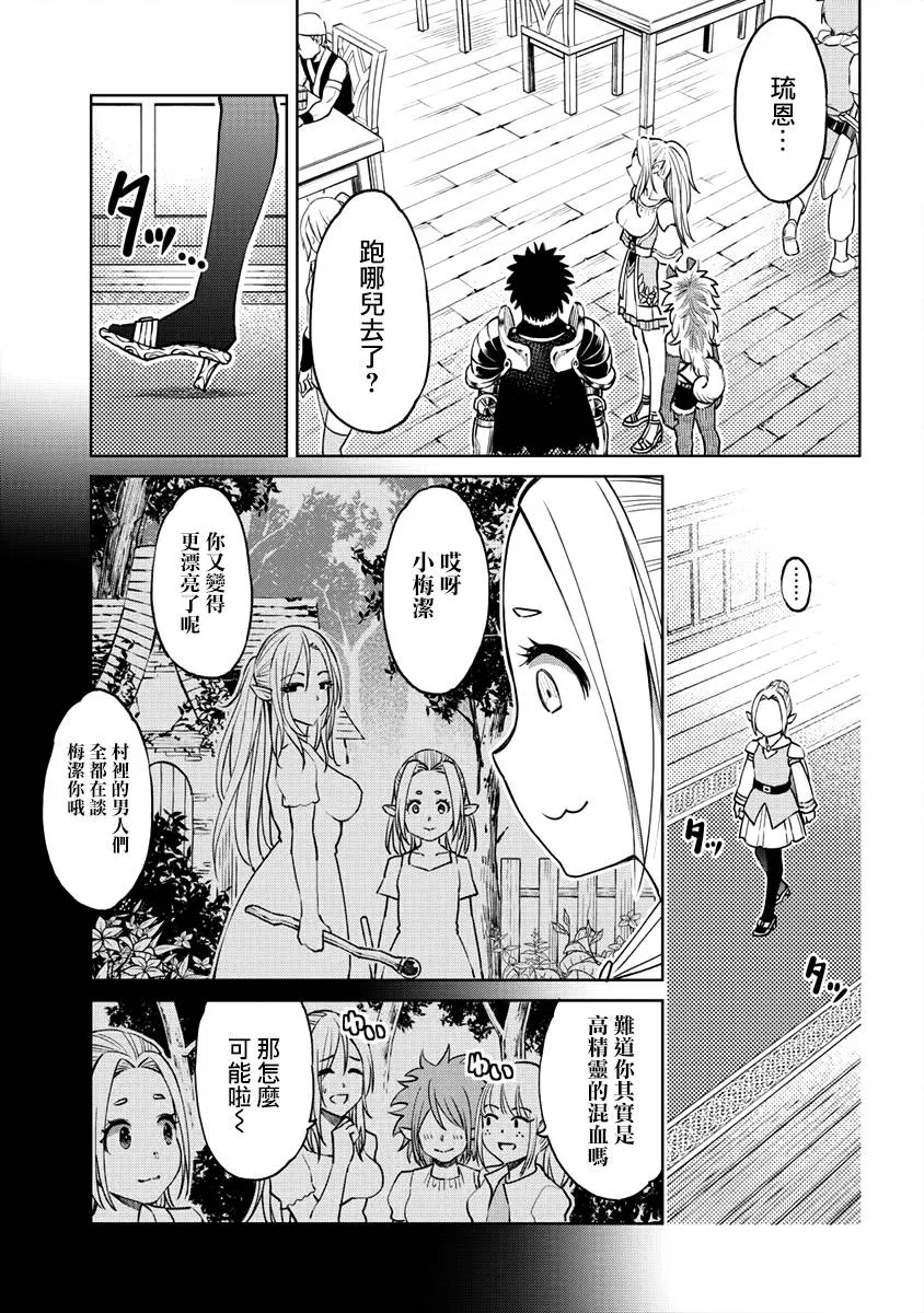 12话 第9页