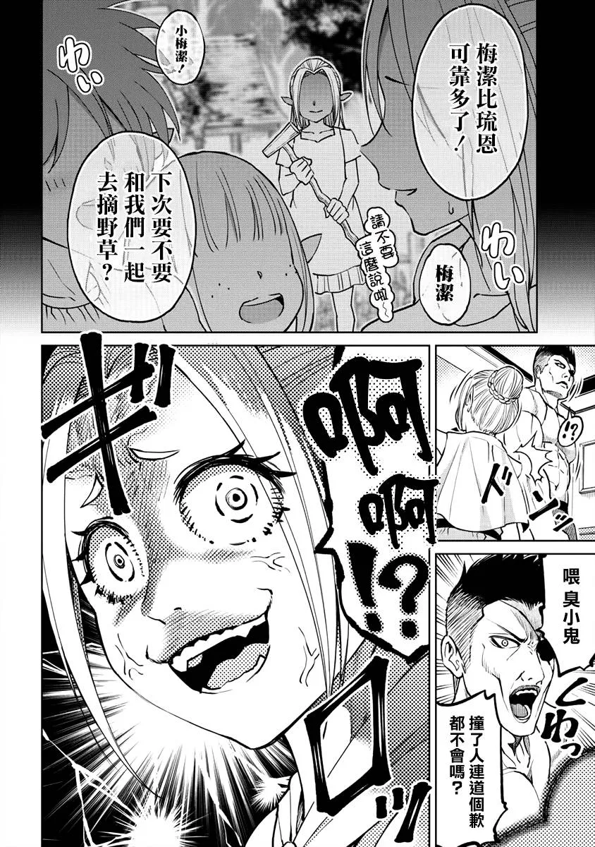 12话 第10页