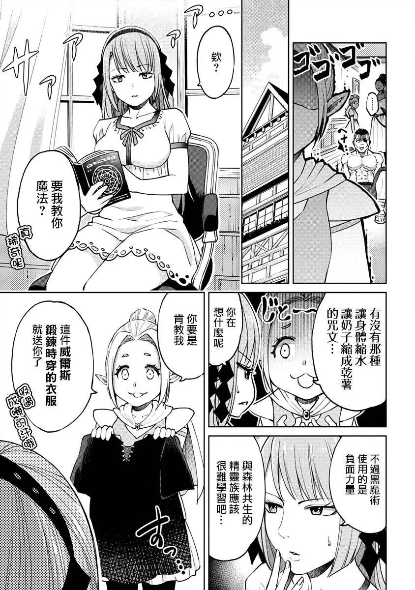 12话 第11页
