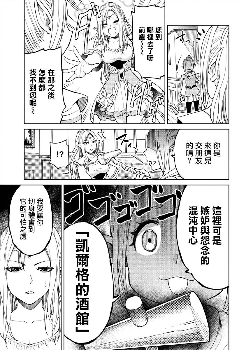 12话 第13页