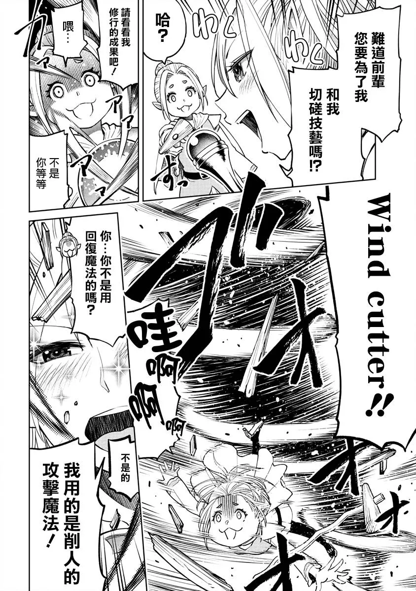 12话 第14页