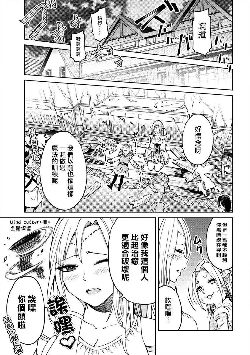 12话 第15页