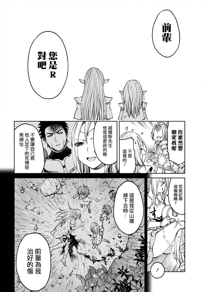 12话 第16页