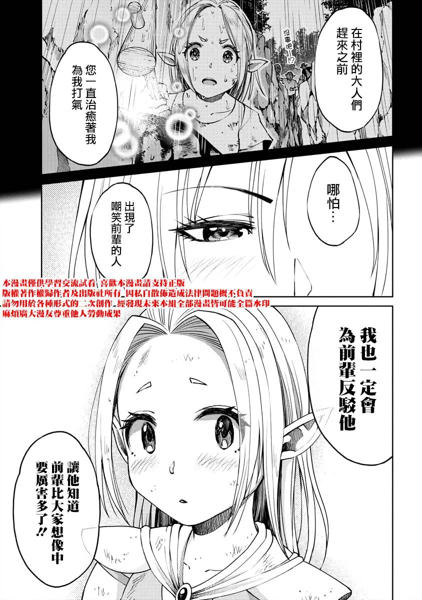 12话 第17页