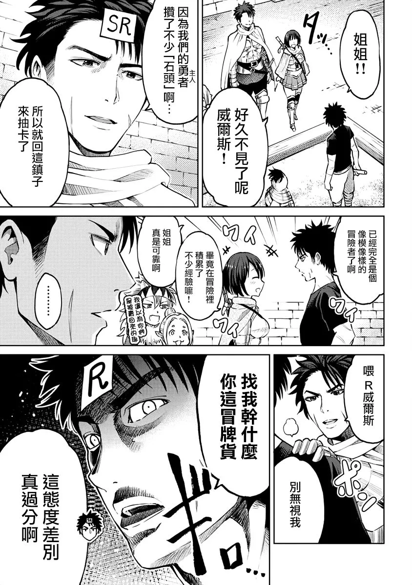 11话 第3页