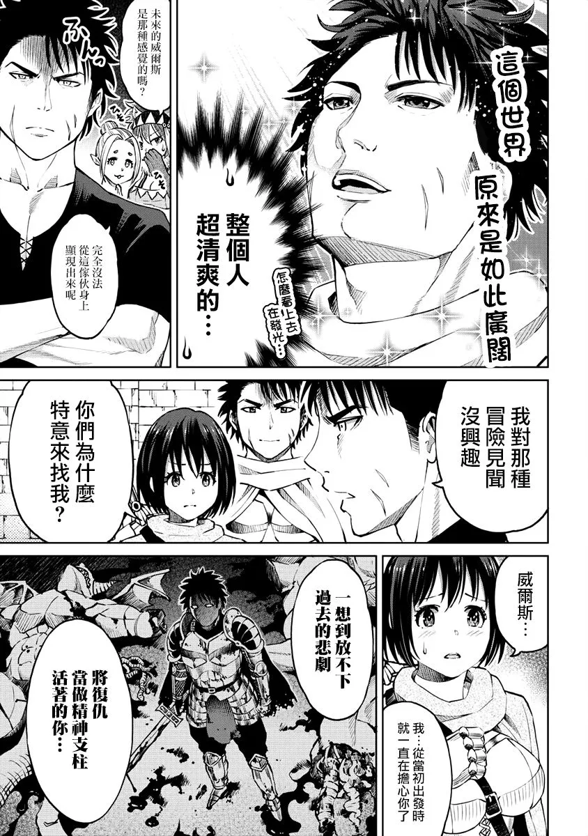 11话 第5页