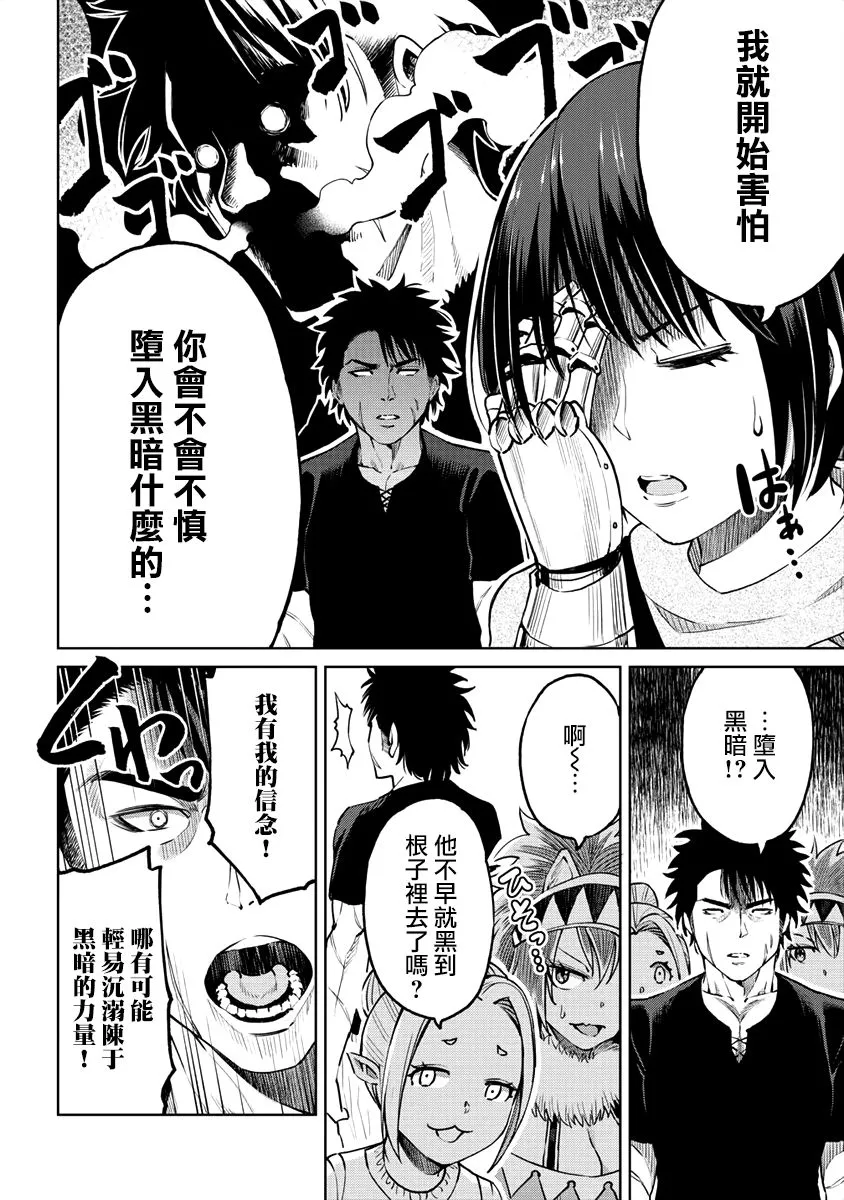 11话 第6页