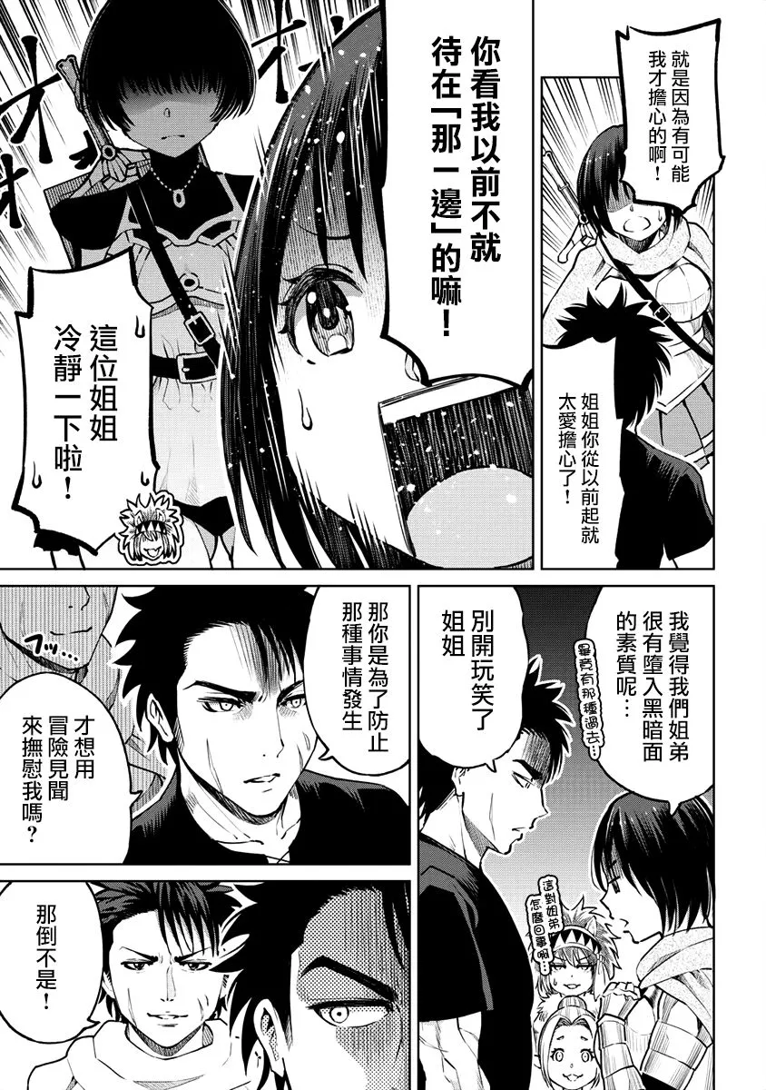 11话 第7页