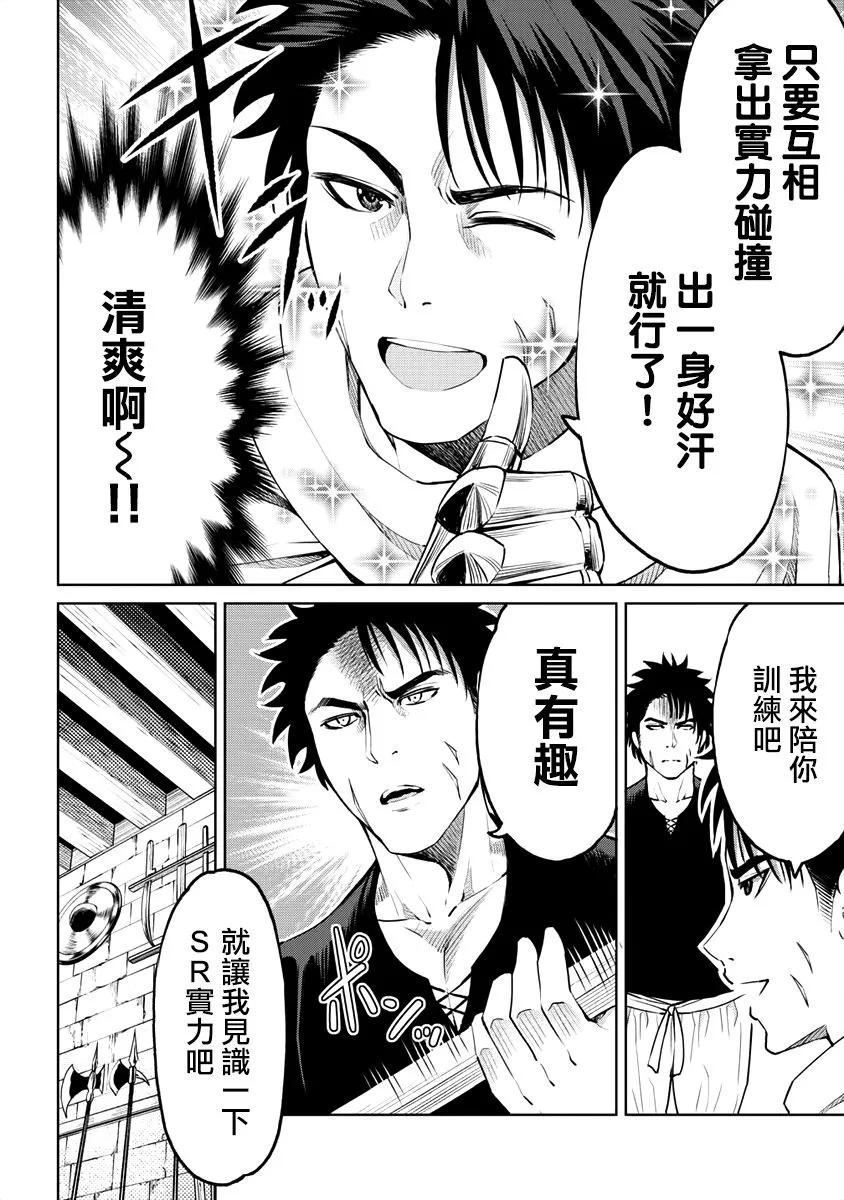 11话 第8页