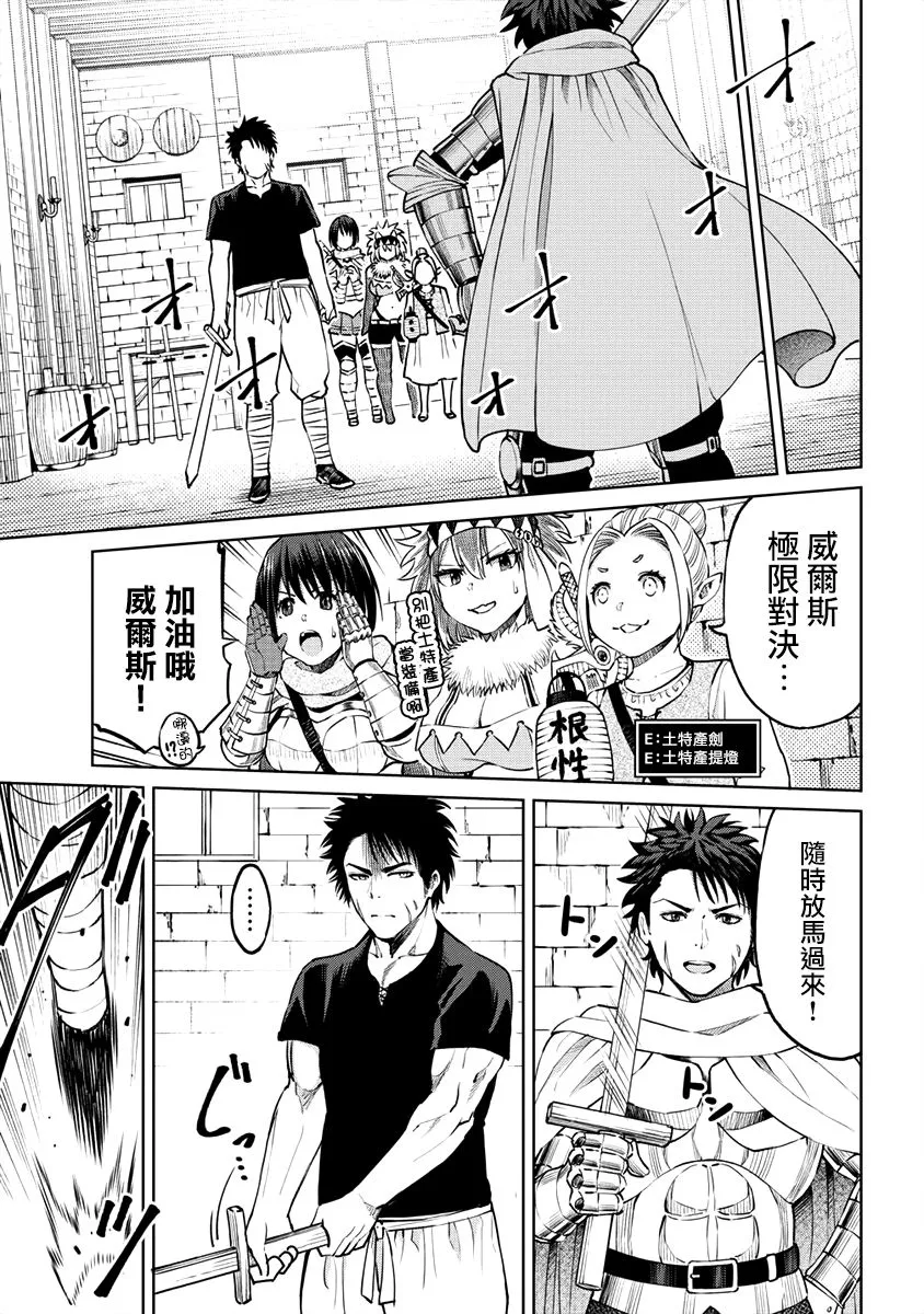 11话 第9页