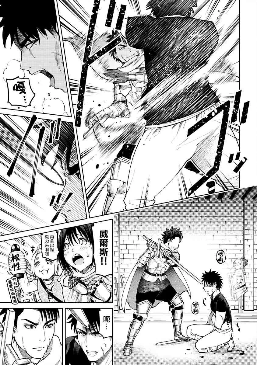 11话 第11页