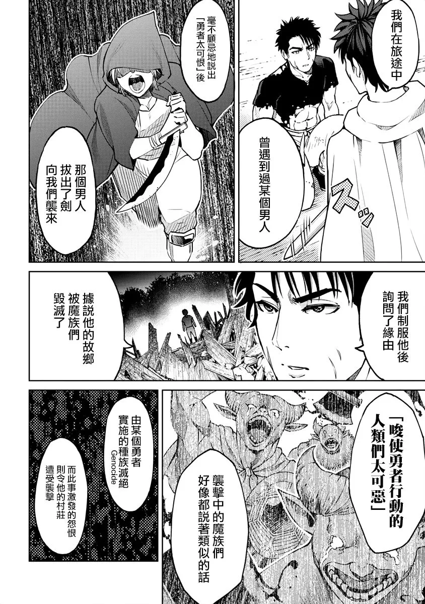 11话 第12页