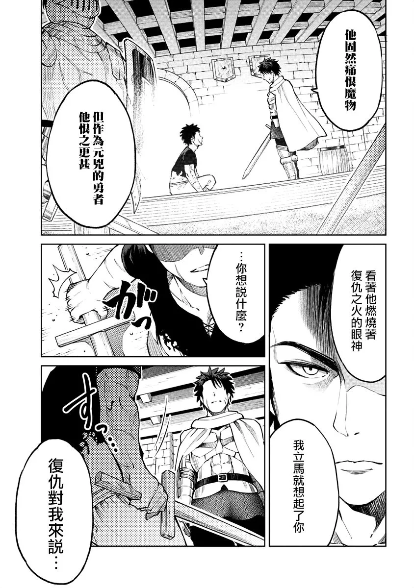 11话 第13页