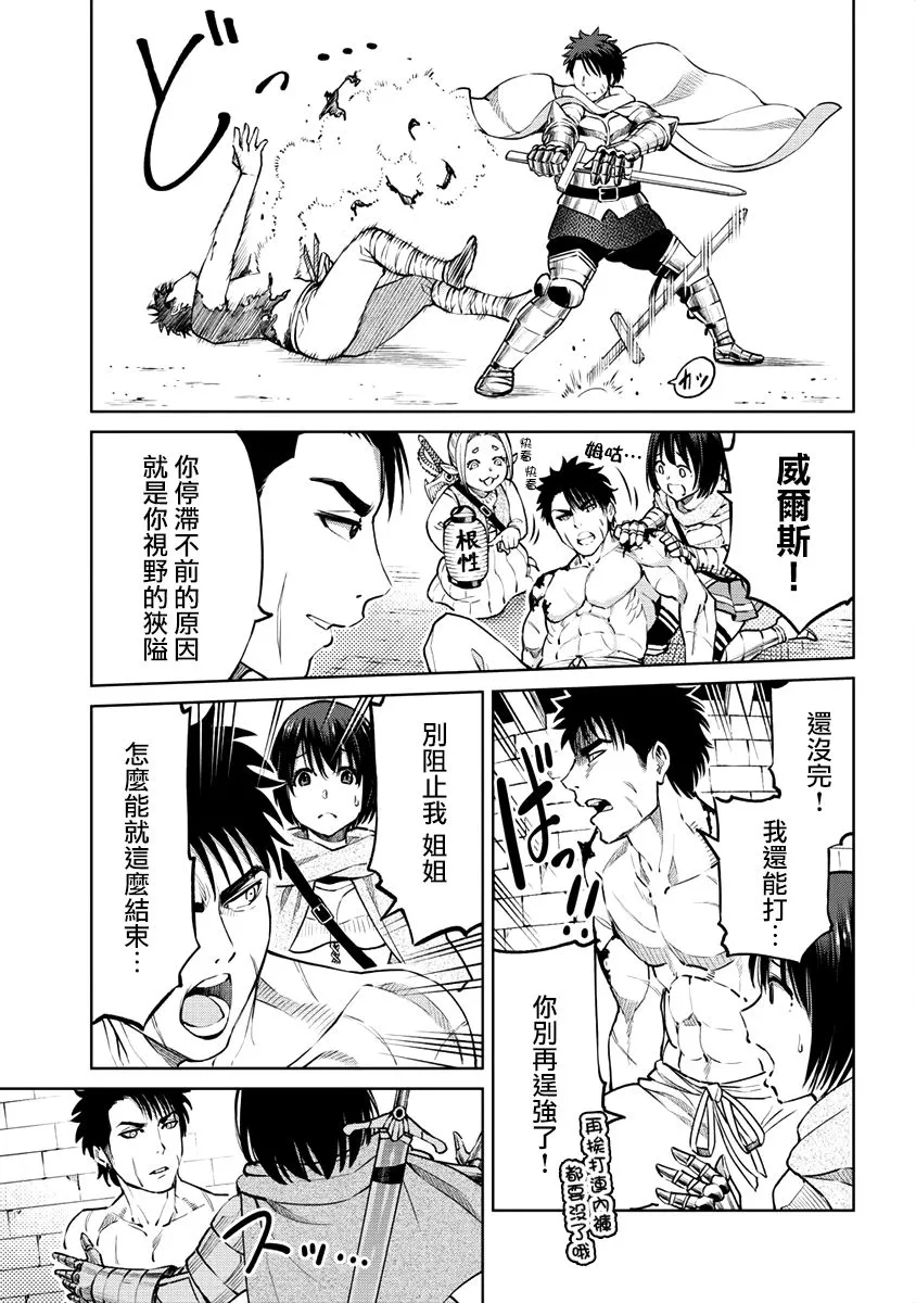 11话 第15页
