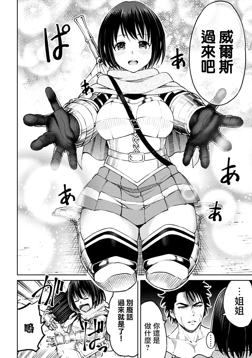 11话 第16页