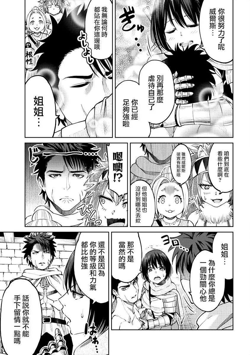 11话 第17页