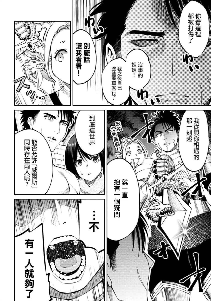 11话 第18页
