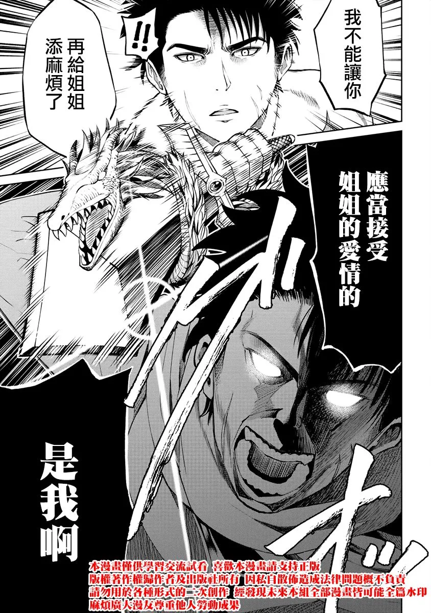 11话 第19页
