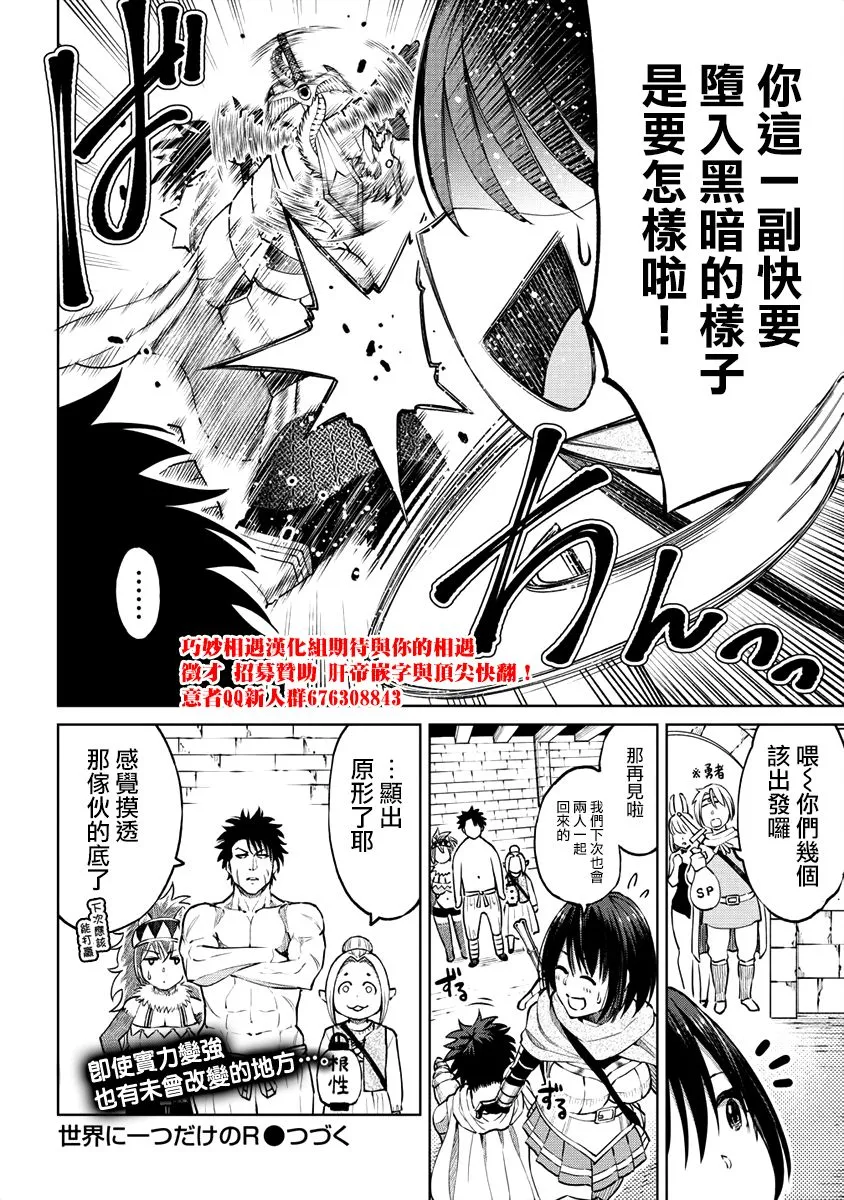 11话 第20页