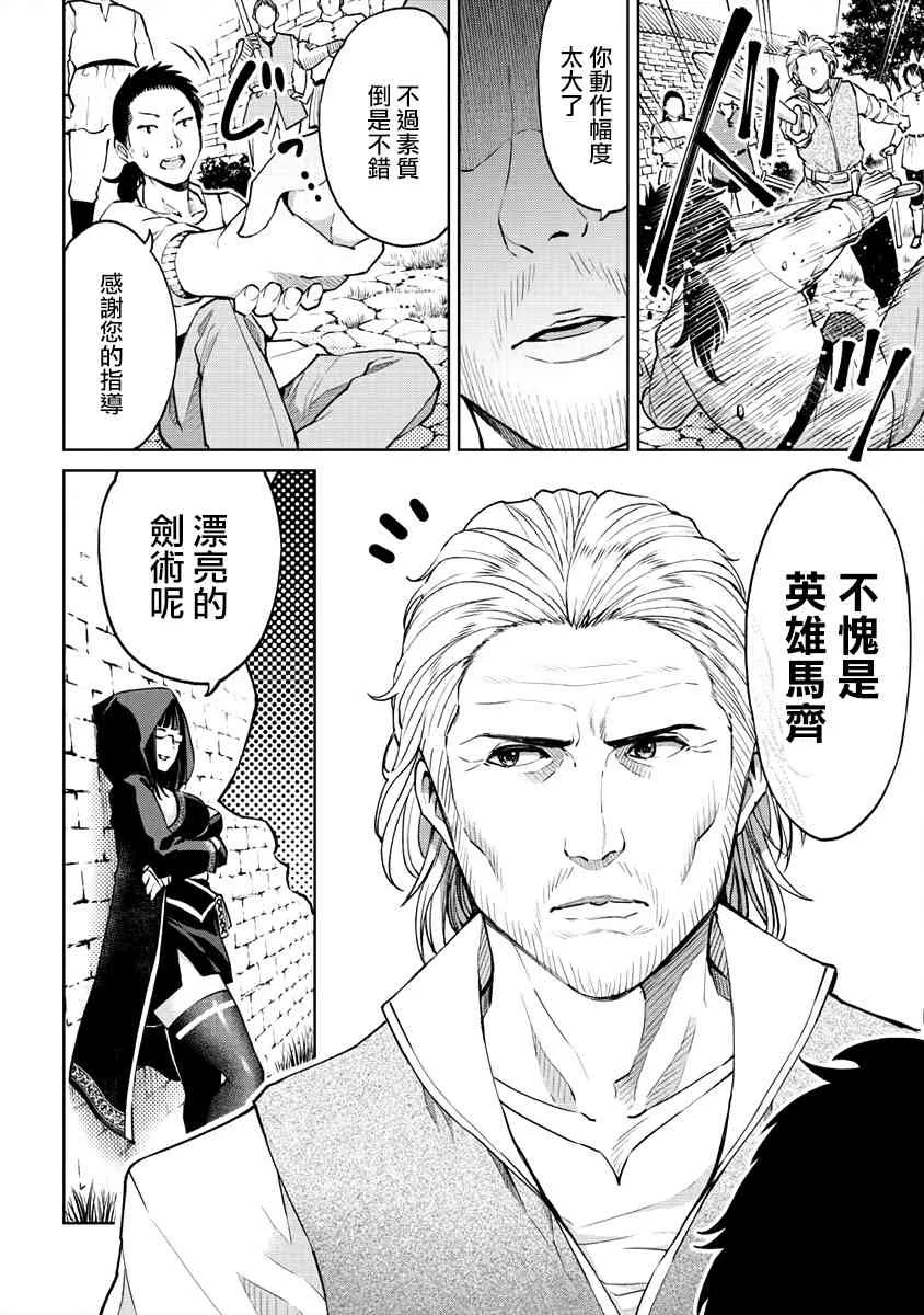 10话 第4页