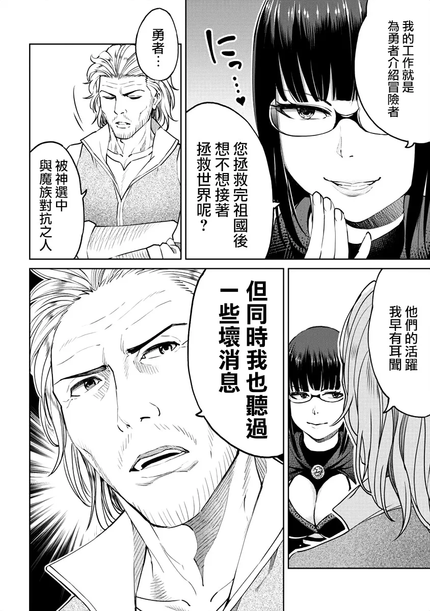 10话 第6页