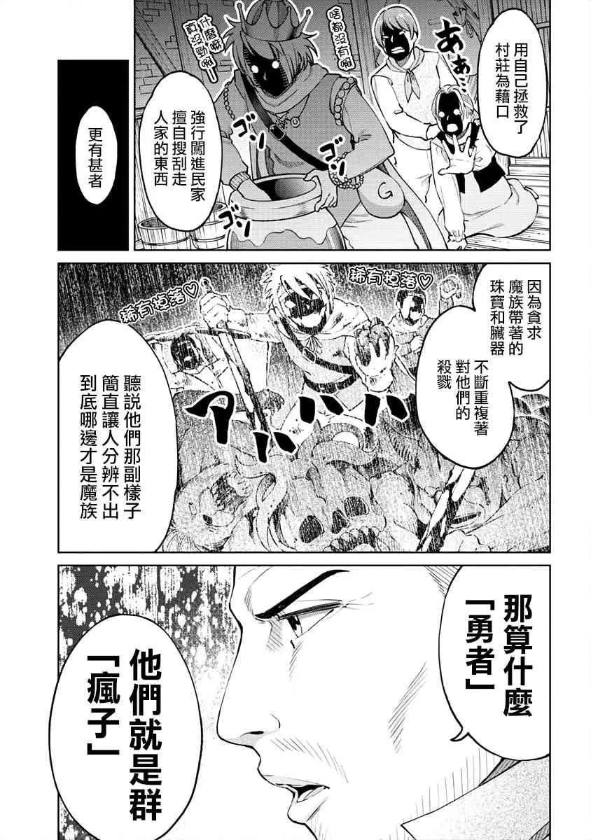 10话 第7页