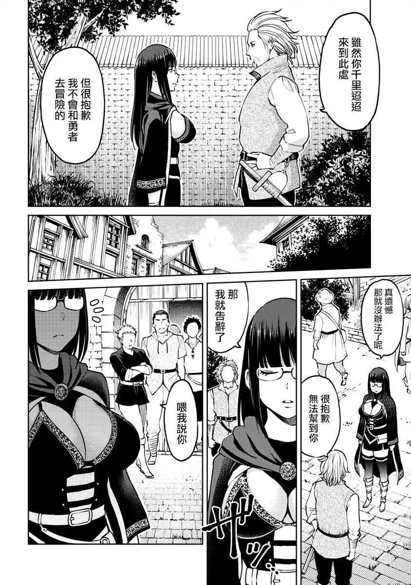 10话 第8页