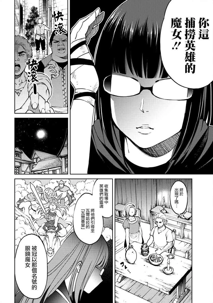 10话 第10页